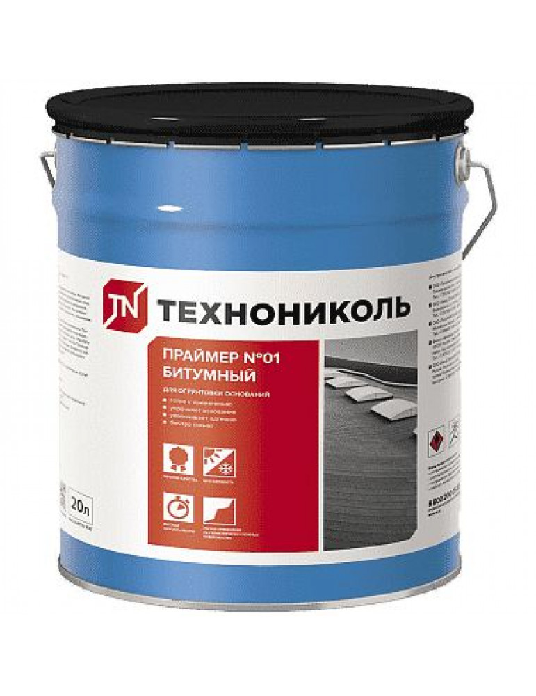 Праймер битумный Технониколь №01 20 л