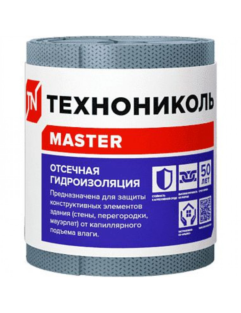 Отсечная гидроизоляция Технониколь 0,2x20 м