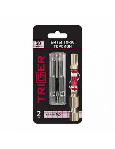 ТРИГГЕР 84987 Биты ТОРСИОН TORX-30 50мм (блистер уп.2шт) (20/800)