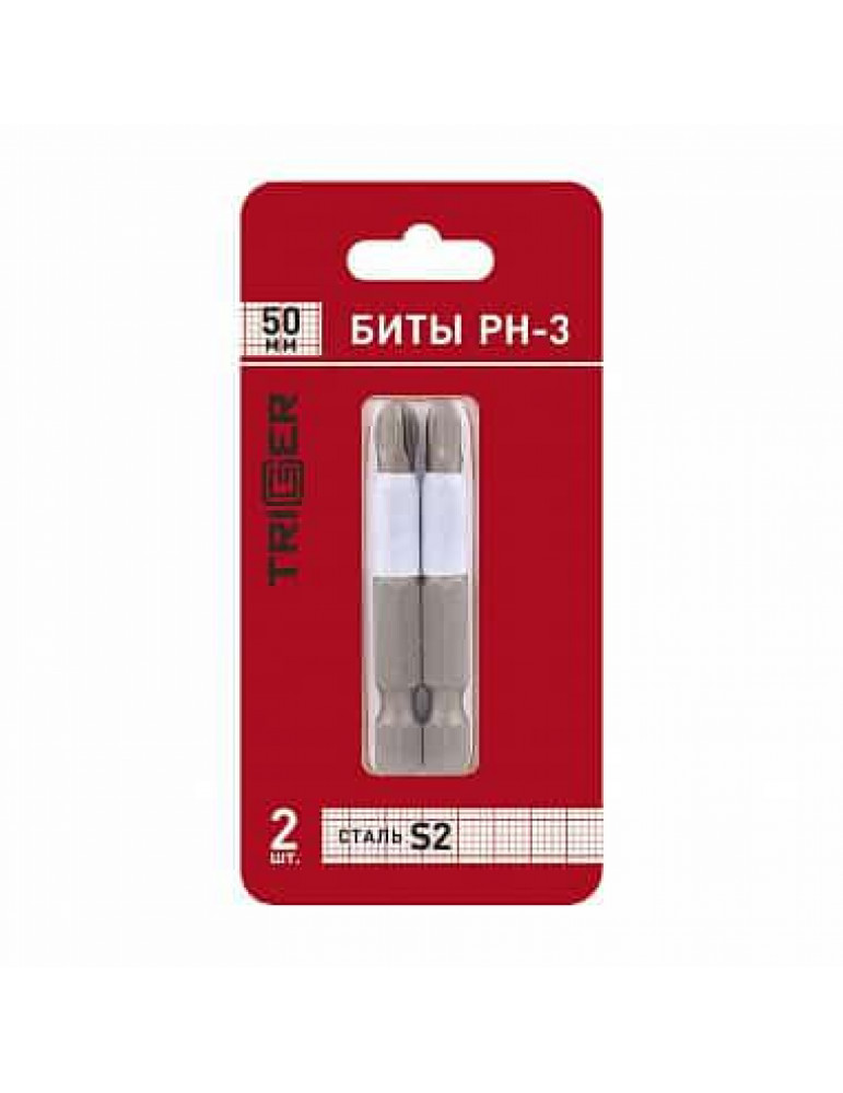 ТРИГГЕР 84969 Биты ПРОФИ PH-3 50мм (блистер уп.2шт) (20/800)