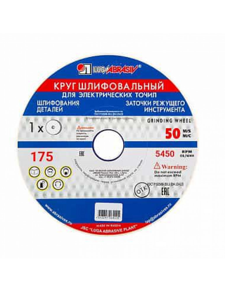 ЛУГА Диск шлифовальный 25А 175х20х32мм (12)