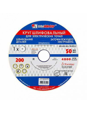 ЛУГА Диск шлифовальный 25А 200х20х32мм (8)