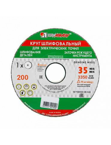 ЛУГА Диск шлифовальный 63С 200х20х32мм (8)