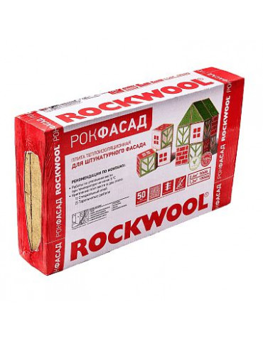 Базальтовая вата Rockwool Рокфасад 1000x600x50 мм