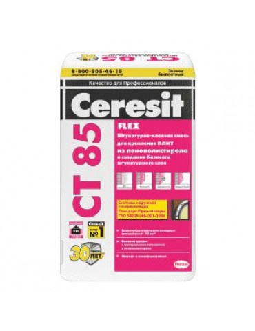 Штукатурно-клеевая смесь для пенопласта Ceresit CT 85 25 кг