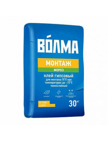 ВОЛМА Монтаж Мороз (30кг) клей гипсовый для монтажа ПГП и ГКЛ тонкослойный